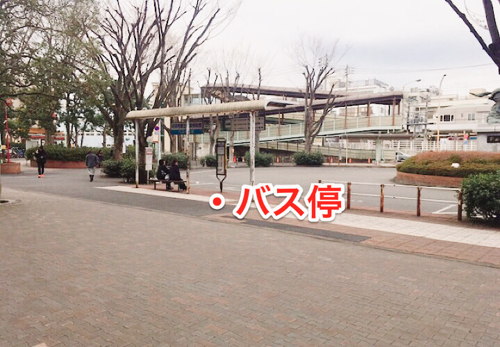 分倍河原駅の郷土の森公園行きのバス停の写真