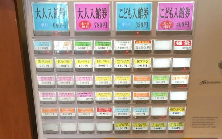 発券機