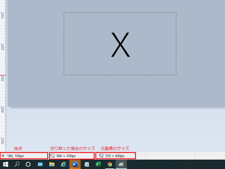 Windowsのペイントで画像のサイズを指定してトリミングする方法について 独学タイムズ