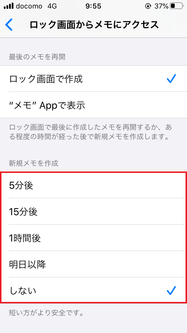 Iphoneメモアプリでメモを素早く取る 見る方法について 独学タイムズ