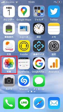 Iphoneで写真と動画をスライドショーで見るための設定方法について 保存も可能 独学タイムズ